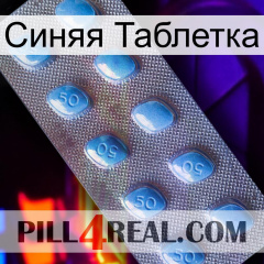 Синяя Таблетка viagra3